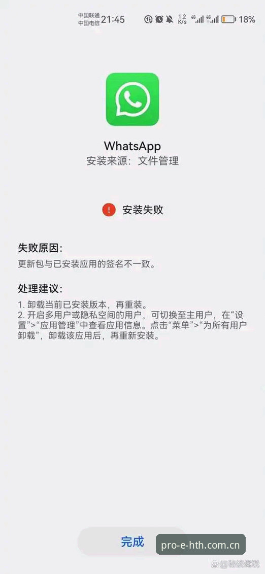 hth网页平台安装失败自查手册：官方网页版安卓下载问题排查指南